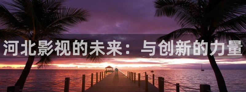 活佛济公第一部完整版策驰影院