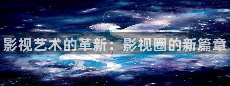 潮流合伙人第一季策驰影院