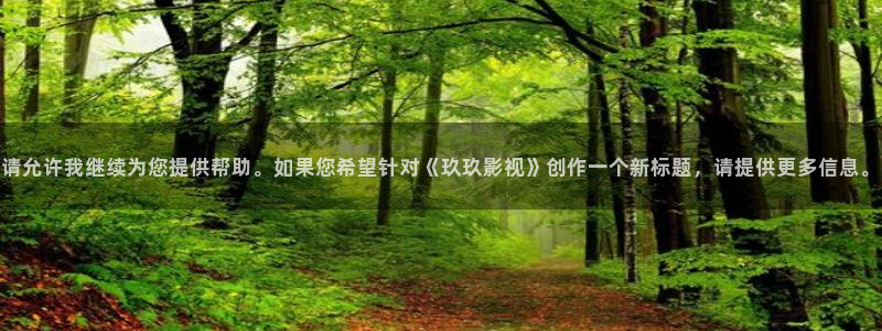 以美之名策驰影院